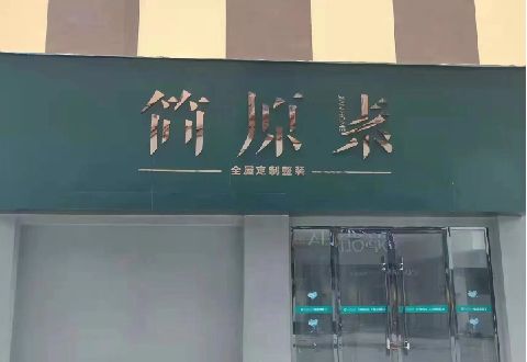 大渡口区多数商家选择哪种招牌？