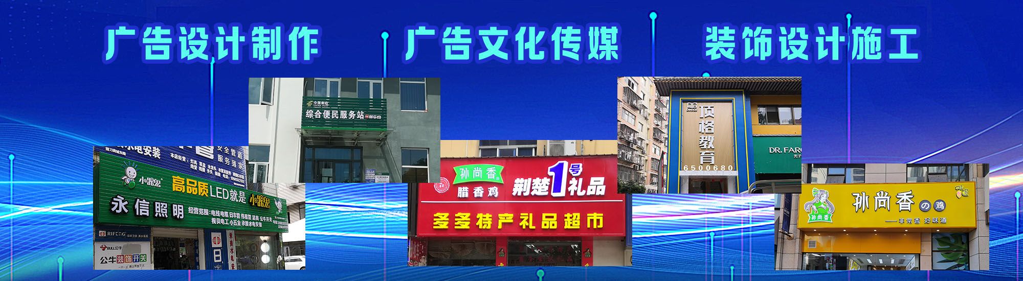 大渡口区店面门头招牌