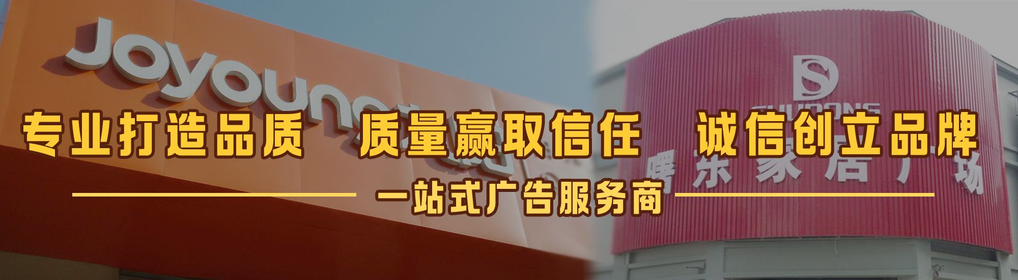 大渡口区店面门头招牌网