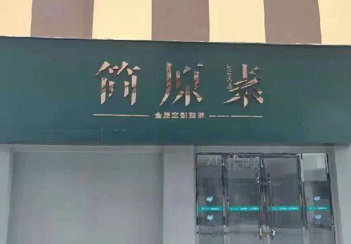 大渡口区门面招牌做什么颜色比较吸引人？