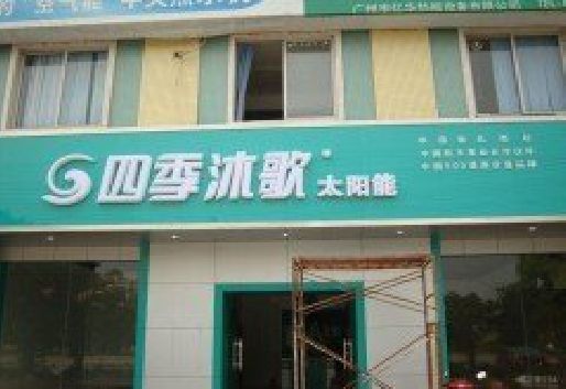 大渡口区连锁店门头多久换新一次合适？