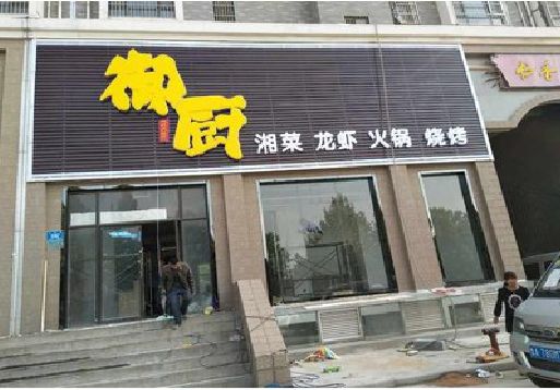 大渡口区彩钢扣板门头有哪些工艺？