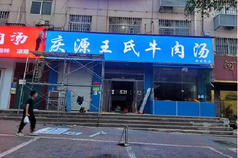 大渡口区喷绘招牌