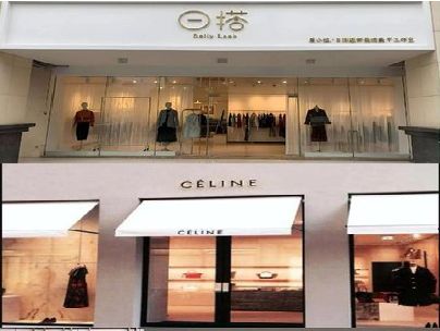 大渡口区商场里的服装店招牌可以怎么做？