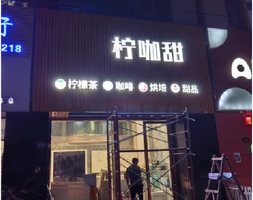 大渡口区门头招牌制作安装知识。