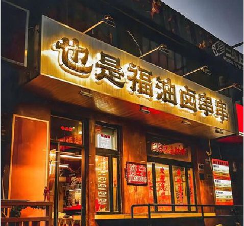 大渡口区店招的类型