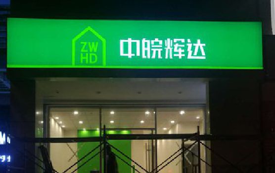 大渡口区客户如何选择不同材质的广告招牌？