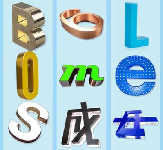 大渡口区门头广告字的种类。