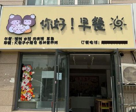 大渡口区早餐店招牌如何设计制作？