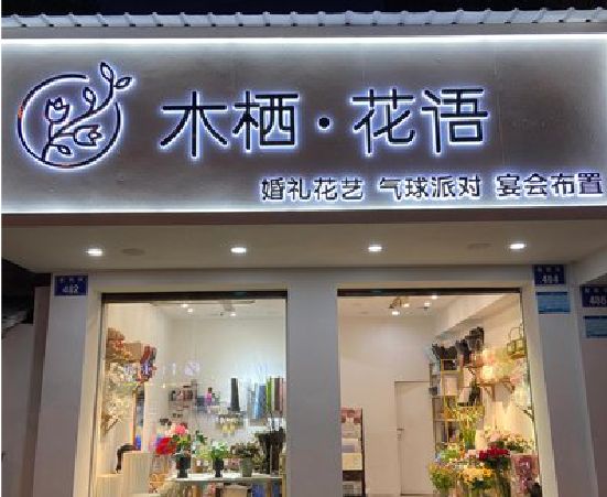 大渡口区各类广告招牌制作标准。