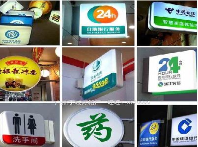 大渡口区灯箱招牌的种类。