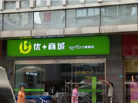 大渡口区做好门头招牌，吸引顾客。