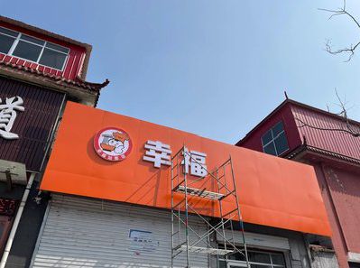 大渡口区铝塑板广告牌的安装工艺及流程。