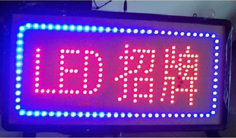 大渡口区LED招牌制作工艺与方法。