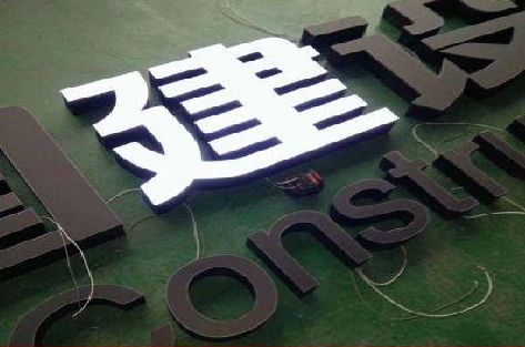 大渡口区黑白板亚克力发光字的优缺点？