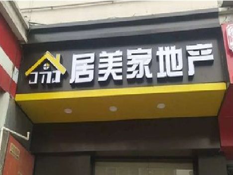 大渡口区门头广告牌怎么有效控制成本？