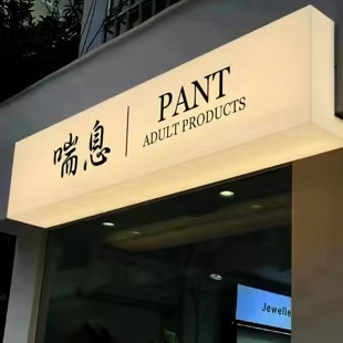 大渡口区户外广告对城市文化建设的作用