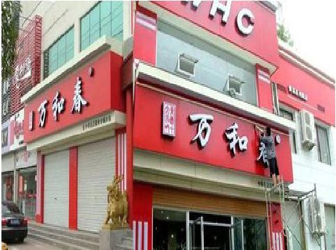 大渡口区店面招牌制作技巧。